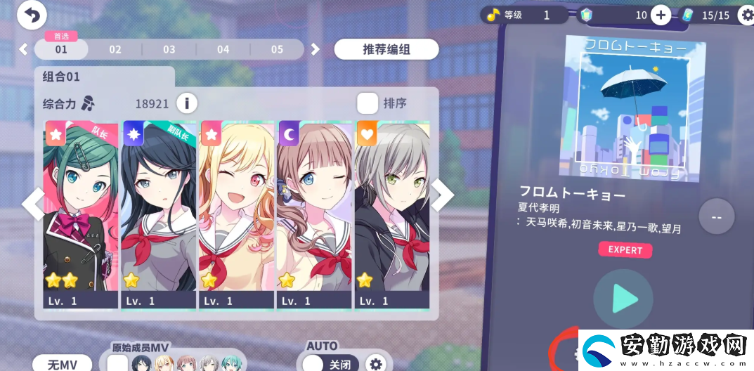 初音未來繽紛舞臺新人任務怎么做