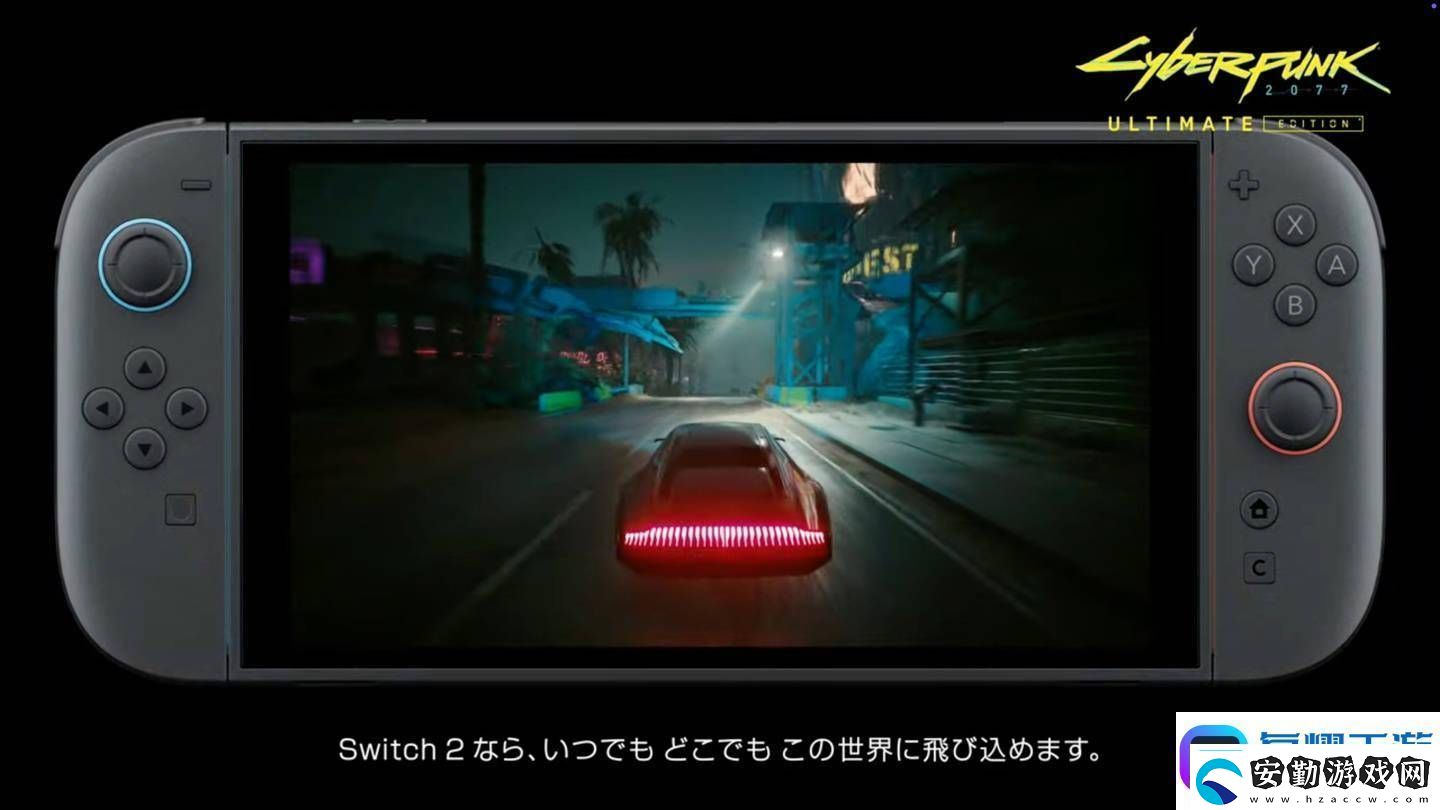 任天堂Switch2首發(fā)！賽博朋克2077