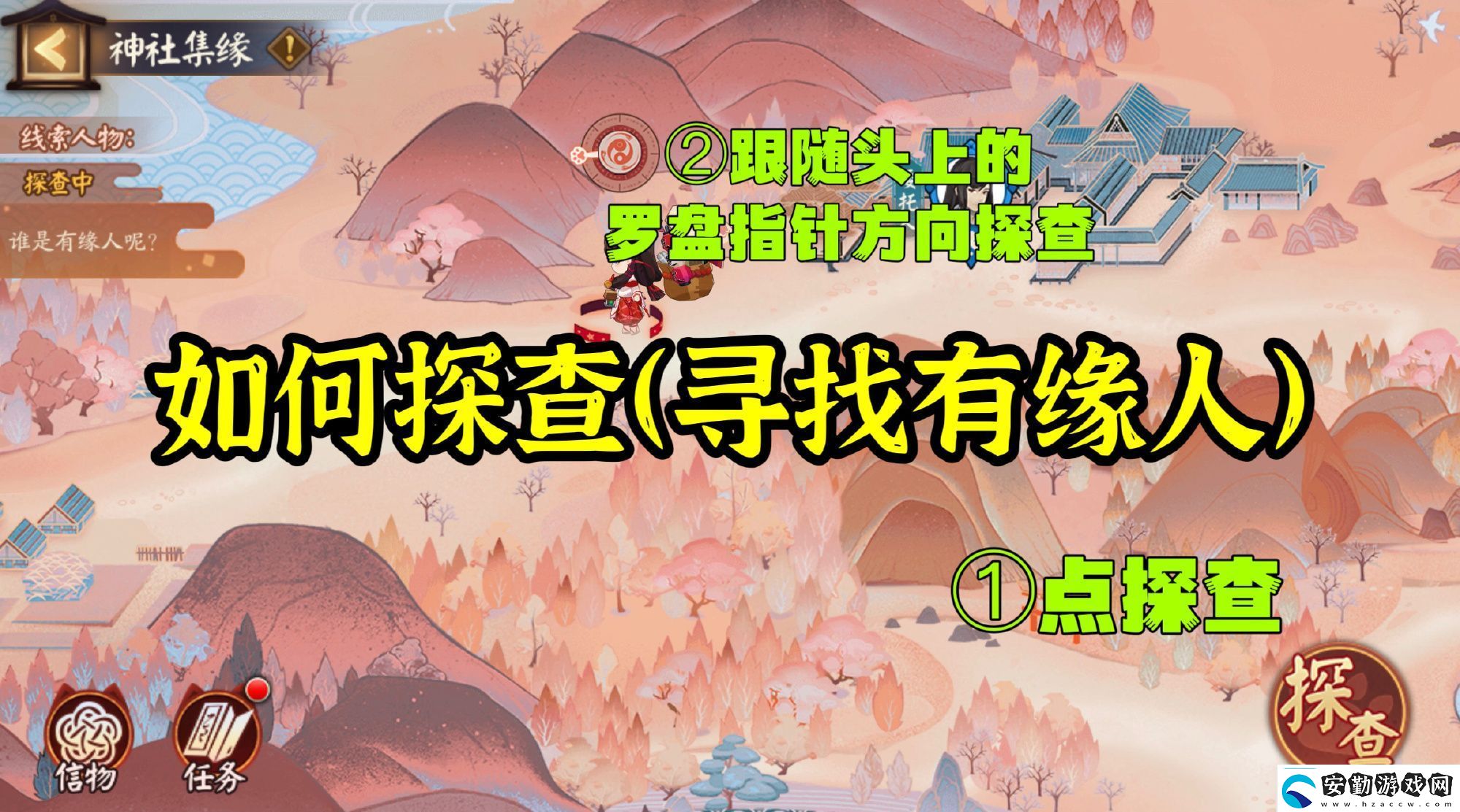 陰陽(yáng)師神社集緣day1玩法攻略快速刷金幣小竅門