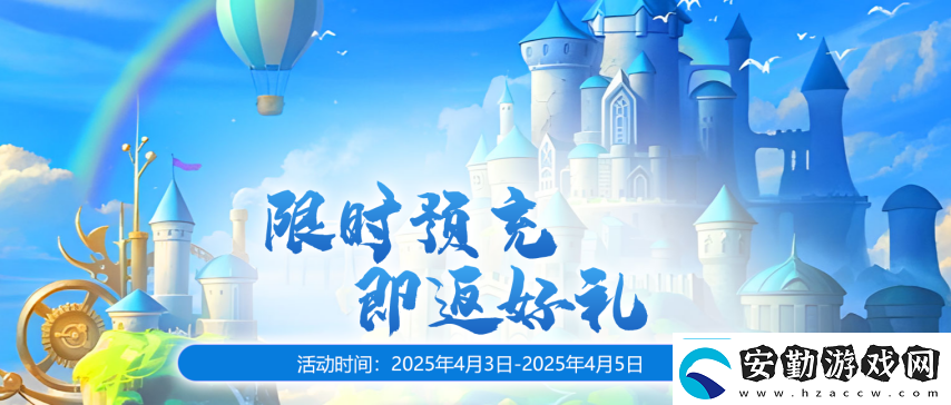 無限世界2025年4月5日新服預(yù)充值活動(dòng)盛大開啟中