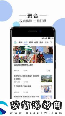 電頭條app下載安裝_電頭條手機版下載v4.0.5