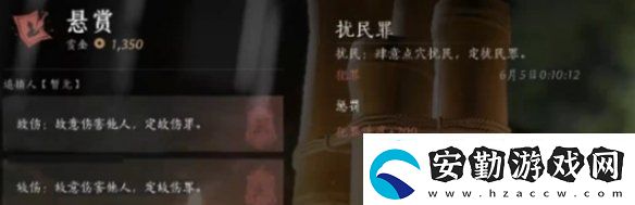 燕云十六聲通緝怎么取消燕云十六聲通緝?nèi)∠椒?></p><p>2、尋求幫助：被關押時還可以和其他囚犯進行交流，有時能獲得建議，以此擺脫通緝狀態(tài)。此外，也可以尋求外界的幫助，比如公會或者團隊中的其他玩家。</p><p style=