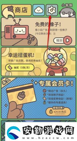 橡子屋通知推送開啟和關閉方法