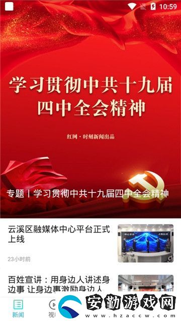 云溪發(fā)布下載_云溪發(fā)布手機版下載v1.0