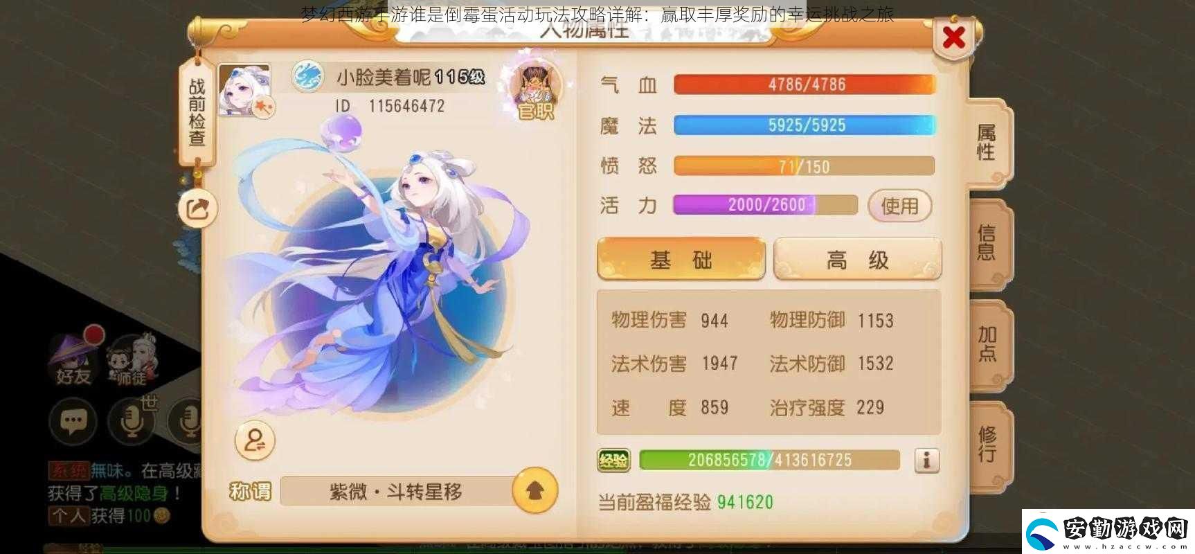 夢幻西游手游誰是倒霉蛋活動玩法攻略詳解
