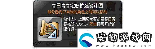 冒險島V215版本4月1日上線！邂逅最初的冒險！
