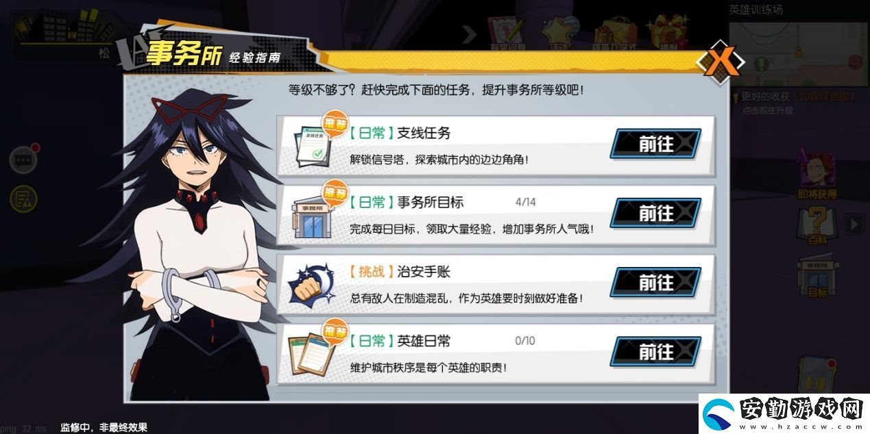 我的英雄學院最強英雄怎么升級好