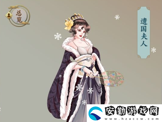一億小目標(biāo)2遺國(guó)夫人怎么攻略