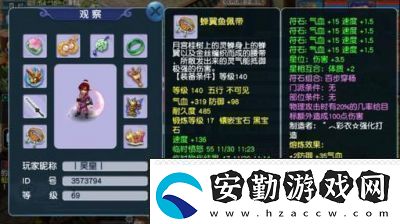 2021年夢(mèng)幻西游玩家如何選擇100級(jí)裝備