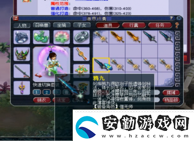 2021年夢(mèng)幻西游玩家如何選擇100級(jí)裝備