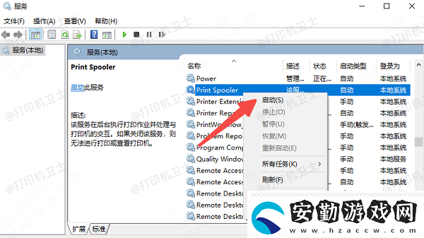 打印機顯示1個文檔被掛起怎么辦輕松解決看這里！