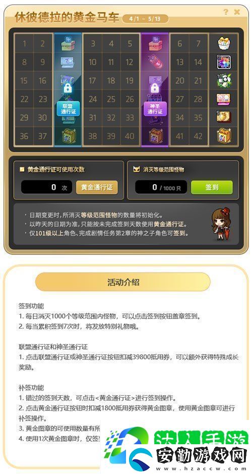 冒險島V215版本4月1日上線！邂逅最初的冒險！