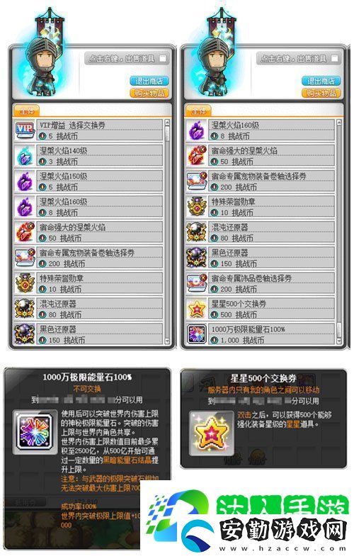 冒險島V215版本4月1日上線！邂逅最初的冒險！