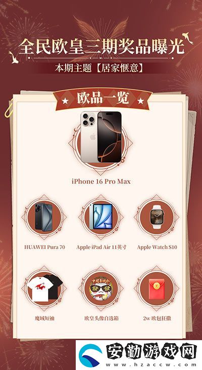 萬元豪禮狂撒！魔域口袋版今日全民有獎(jiǎng)！