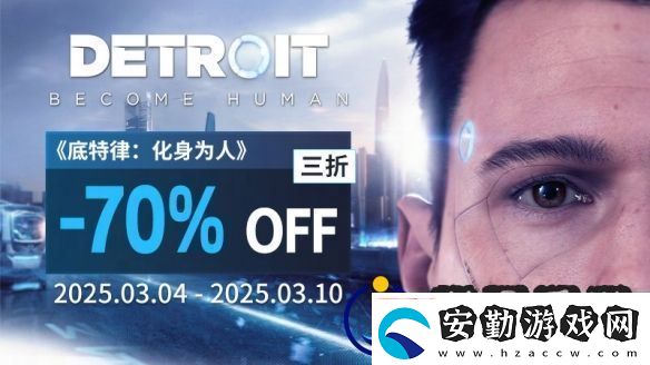 周促不停！QuanticDream游戲史低不斷