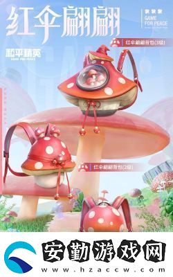 詳閱和平精英”甜蜜狂歡”活動(dòng)門(mén)票價(jià)格是多少