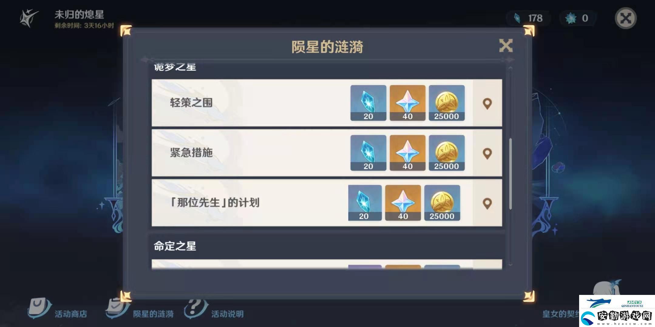 原神熄星能量獲取數量匯總