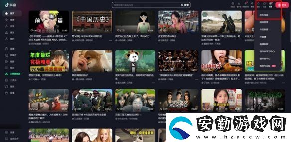 抖音網(wǎng)頁(yè)版登陸入口