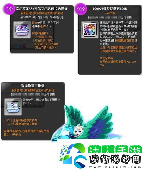 冒險島V215版本4月1日上線！邂逅最初的冒險！