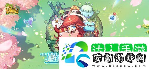 冒險島V215版本4月1日上線！邂逅最初的冒險！