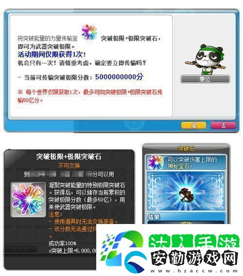 冒險島V215版本4月1日上線！邂逅最初的冒險！