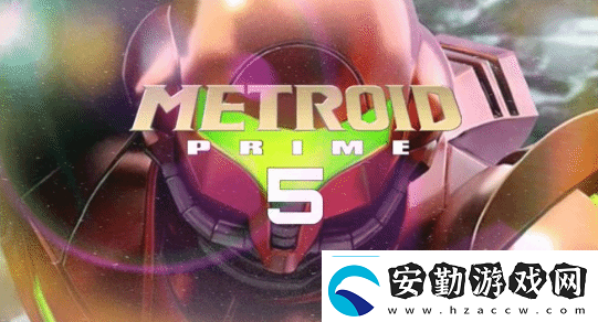 曝銀河戰(zhàn)士Prime5將于2027年發(fā)售！登陸Switch2