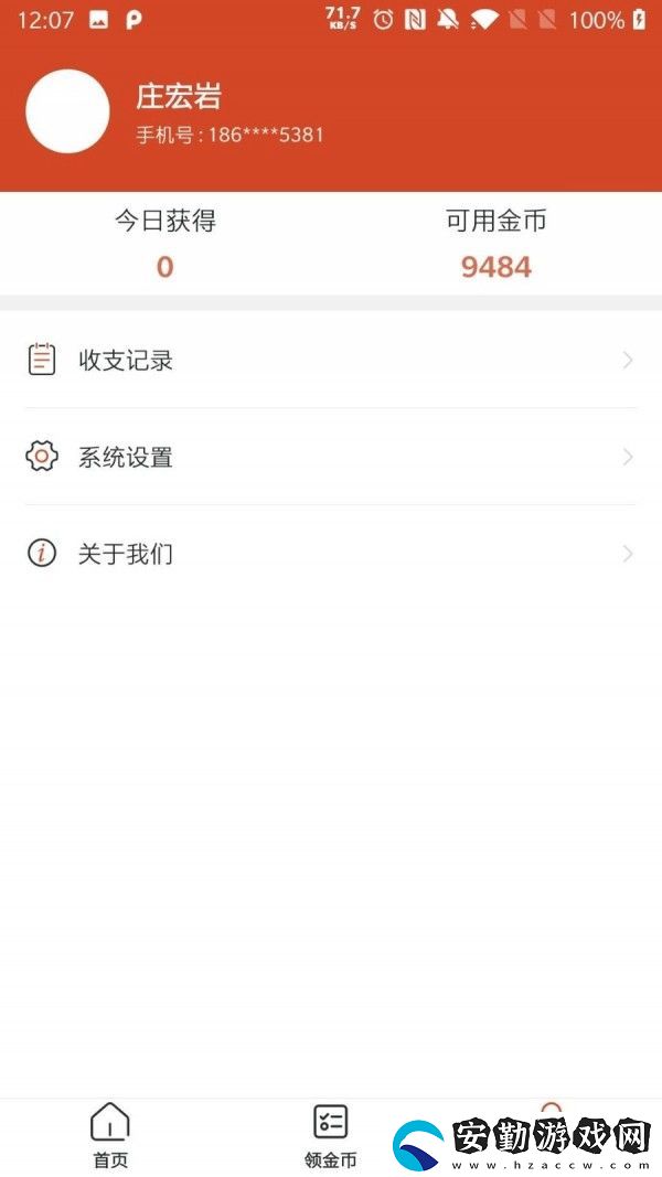 一波看點提現(xiàn)版app下載安裝_一波看點閱讀賺錢提現(xiàn)版下載v1.0.0