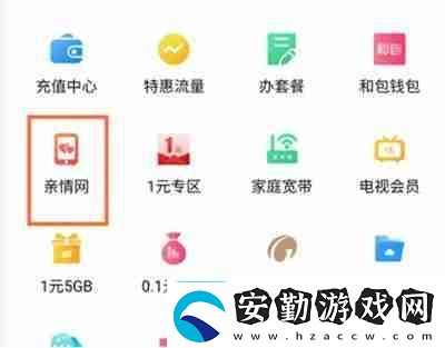 中國(guó)移動(dòng)怎么添加親情號(hào)