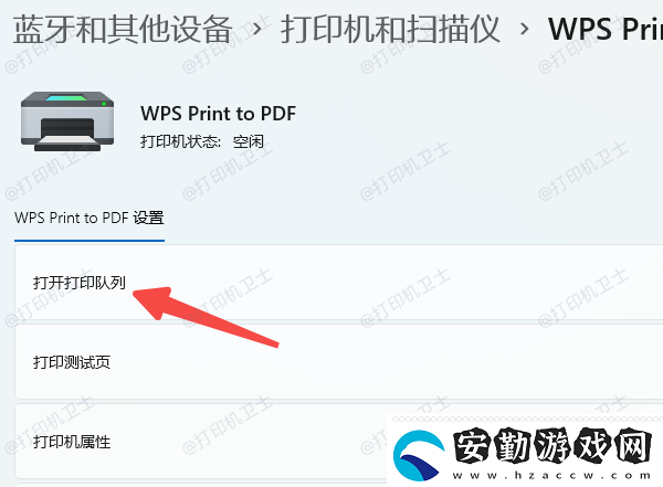 打印機顯示1個文檔被掛起怎么辦輕松解決看這里！