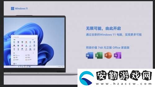職場高效新選擇！WIKO