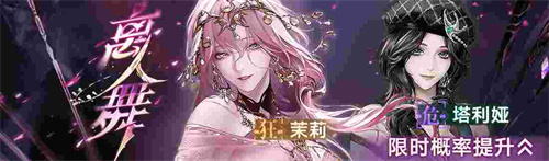 無期迷途新主線章節(jié)系列活動今日開啟！