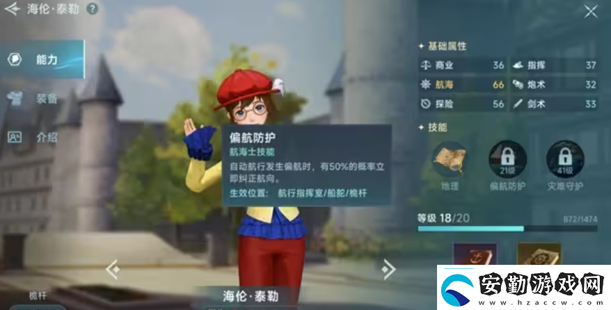大航海時(shí)代傳說(shuō)主線航海士有哪些大航海時(shí)代傳說(shuō)主線航海士介紹
