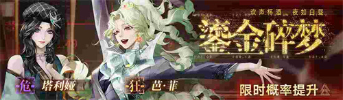 無期迷途新主線章節(jié)系列活動今日開啟！