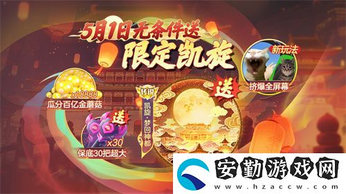 登錄送限定凱旋光環(huán)、保底30把超大！球球大作戰(zhàn)五一夢回大唐