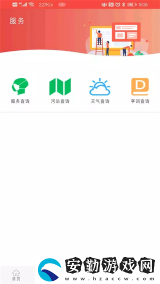 冀云武安新聞資訊查詢?nèi)肟?></p>冀云武安新聞特色<p>你可以自由閱讀新聞信息，在線觀看信息圖片和視頻</p><p>免費(fèi)發(fā)表閱讀評論，收集新聞信息/分享瀏覽鏈接</p><p>冀云武安app是武安金融媒體中心打造的移動客戶端</p><p>集新聞資訊、電視直播頻道、陽光政務(wù)、社會娛樂、信息便捷為一體</p>冀云武安新聞功能<p>市民可以在網(wǎng)上交流互動，對一些事件發(fā)表意見。</p><p>為用戶提供無限精彩的服務(wù)，隨時隨地，隨心所欲。</p><p>武安市所有最新信息，用戶可及時閱讀了解最新細(xì)節(jié)；</p><p>最近發(fā)生的事件也可以很容易地控制，不丟失任何重要信息和新事件；</p>冀云武安新聞優(yōu)勢<p>為您提供周到周到的服務(wù)，滿足您的各種需求；</p><p>全方位的生活服務(wù)平臺，為武安市居民提供一站式的生活服務(wù)；</p><p>讓您全面了解武安市，掌握武安市發(fā)生的各種事件，無論大小。</p><p>無論是在這里可以體驗(yàn)到各種服務(wù)，專業(yè)的客服為您熱情解答，各種功能為您所用；</p>冀云武安新聞亮點(diǎn)<p>冀云武安APP采取“新聞+政務(wù)+服務(wù)”模式</p><p>在這里，用戶可以快速掌握武安市的所有信息，傳播良好的道德，贊美優(yōu)秀的品質(zhì)；</p><p>只要您注冊并登錄，您就可以享受到高質(zhì)量的服務(wù)，并且可以輕松訪問海量的信息內(nèi)容。</p>本地資訊APP推薦<p>大運(yùn)龍崗：款關(guān)于本地了解最新資訊的軟件，軟件內(nèi)有著豐富的本地新鮮新聞，也有著本地周邊的小吃，玩的啥都有，還有本地的哪家店里做活動，打折什么的，大大的方便了本地人的生活。</p><p>井岡山融媒：本地專門打造的綜合生活服務(wù)平臺手機(jī)軟件，軟件旨在為本地老百姓提供更加便捷新鮮的資訊和生活服務(wù)的軟件，軟件每天都會第一時間更新當(dāng)天最新鮮的新聞資訊等，軟件提供著很多便民的服務(wù)，是一款本地居民的必備神器啊。</p><p>怎么樣，覺得這款手機(jī)軟件好用，快分享給您的三五好友            </div>
        </div>
        <div   id=