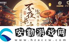 王者榮耀s24賽季開(kāi)始時(shí)間介紹