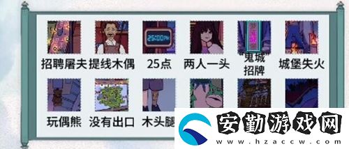 文字腦洞詭異醫(yī)院怎么過