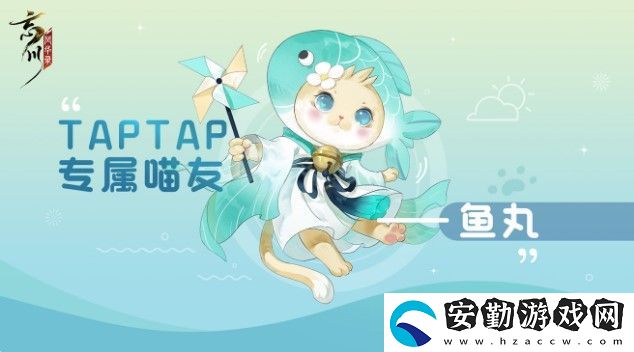 忘川風(fēng)華錄taptap專屬獎勵介紹