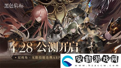 黑色信標(biāo)公測(cè)今日開啟！雙視角×無(wú)限技能連攜ARPG開啟科幻冒險(xiǎn)新篇章