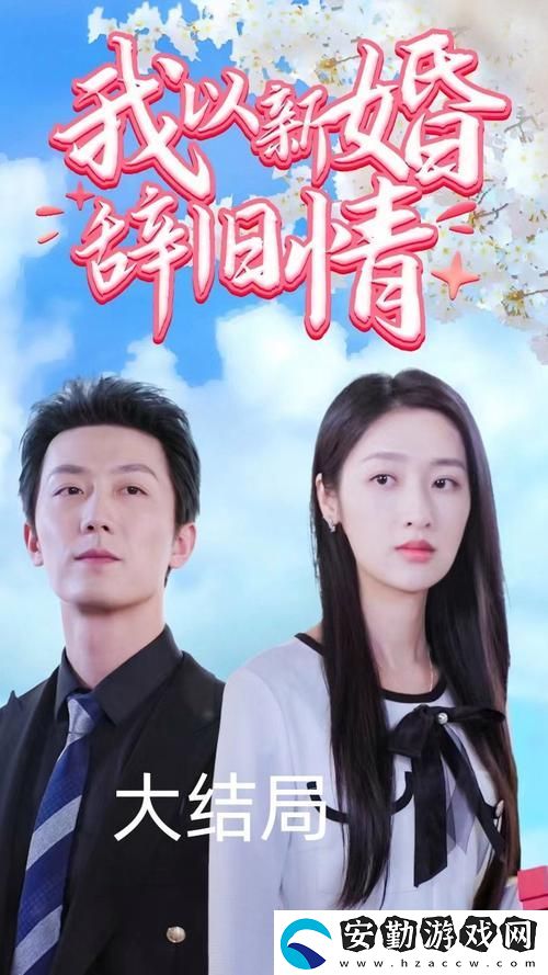 奇幻故事與現(xiàn)實(shí)生活交織——解讀“愛(ài)丫愛(ài)丫影院電視劇”