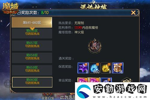 新火塔獎勵提升！魔域口袋版混沌神域上線