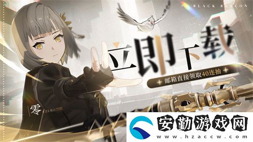 黑色信標(biāo)公測(cè)今日開啟！雙視角×無(wú)限技能連攜ARPG開啟科幻冒險(xiǎn)新篇章