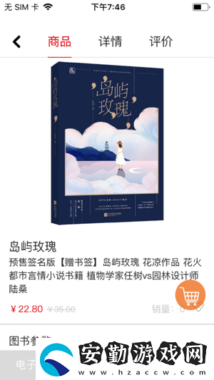 花火Read手機app下載_花火Read最新版下載v1.2.4