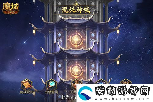新火塔獎勵提升！魔域口袋版混沌神域上線
