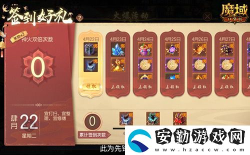 簽到就領(lǐng)獎！魔域口袋版五一簽到活動