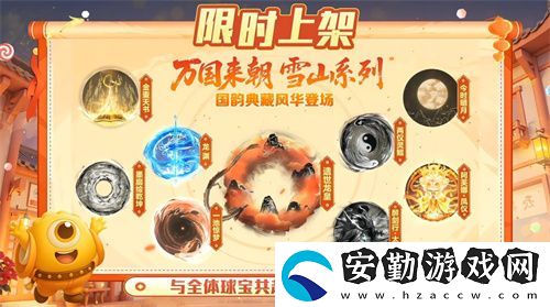 五一福利多！球球大作戰(zhàn)神都大唐版本上線送凱旋光環(huán)、30把超大