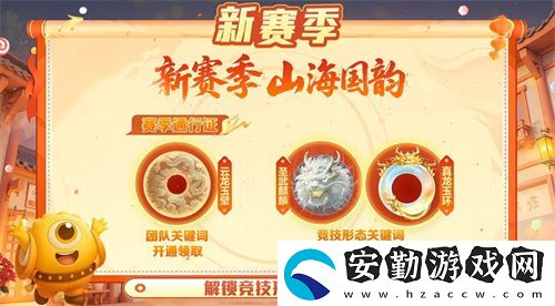 五一福利多！球球大作戰(zhàn)神都大唐版本上線送凱旋光環(huán)、30把超大