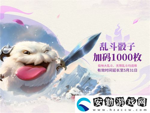 英雄聯盟新版本又整活