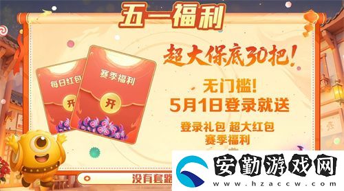 五一福利多！球球大作戰(zhàn)神都大唐版本上線送凱旋光環(huán)、30把超大