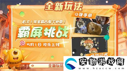 五一福利多！球球大作戰(zhàn)神都大唐版本上線送凱旋光環(huán)、30把超大